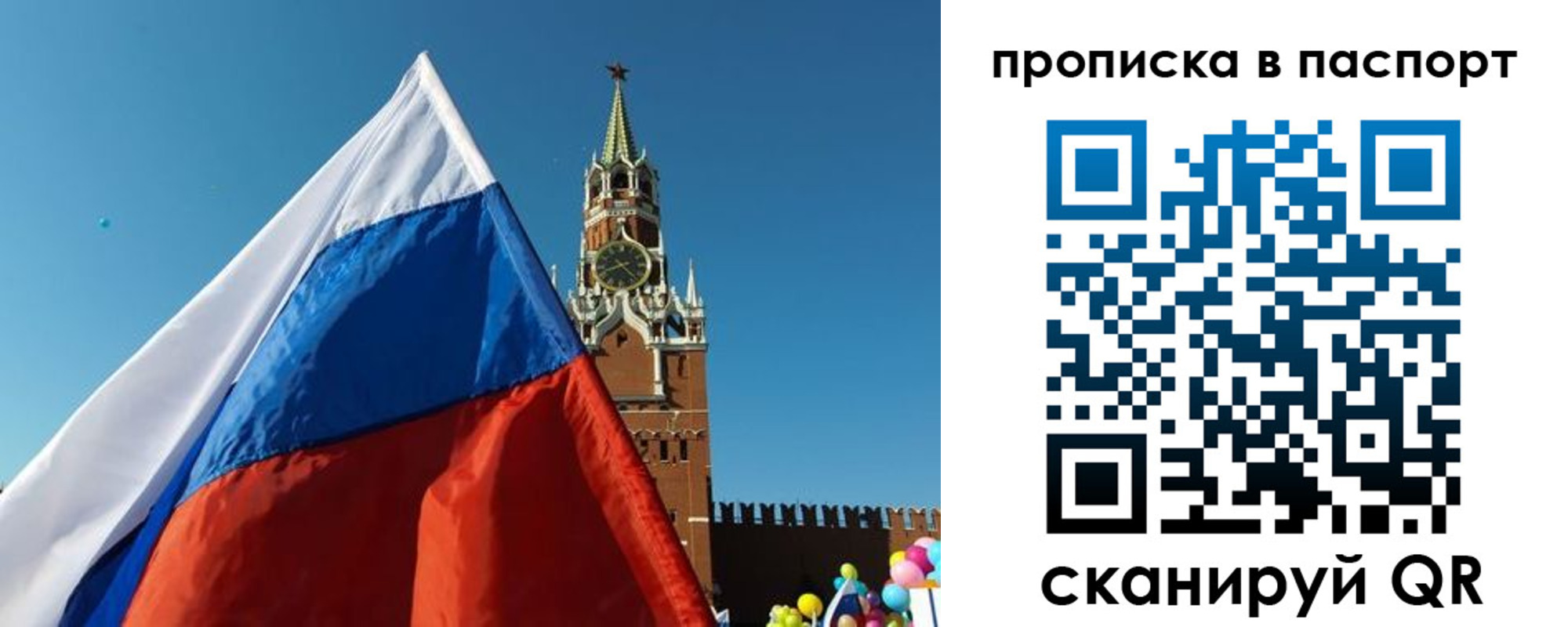 пропишу в квартире в Ялте